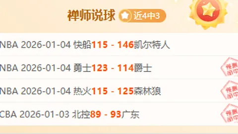 62秒奇迹逆转！博纳诺特错失良机，吉乌力挽狂澜，切尔西惊险3-1击败查尔顿！