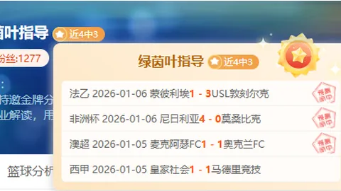 “考文垂与女王巡游英冠对决，双核心回归预期提升胜利几率”