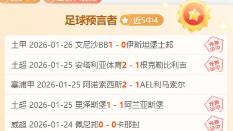 山东击败辽宁在即，豹式战术显威，七连胜有望诞生。