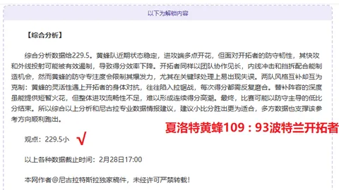 大乐透期号专家质合分析推荐，专注CBA3连红精选